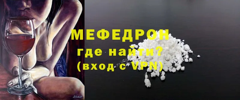 купить наркоту  Кашин  МЕФ mephedrone 